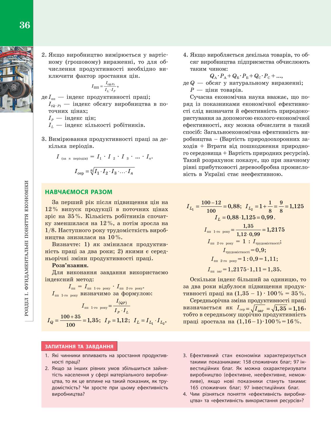 Мініатюра 36