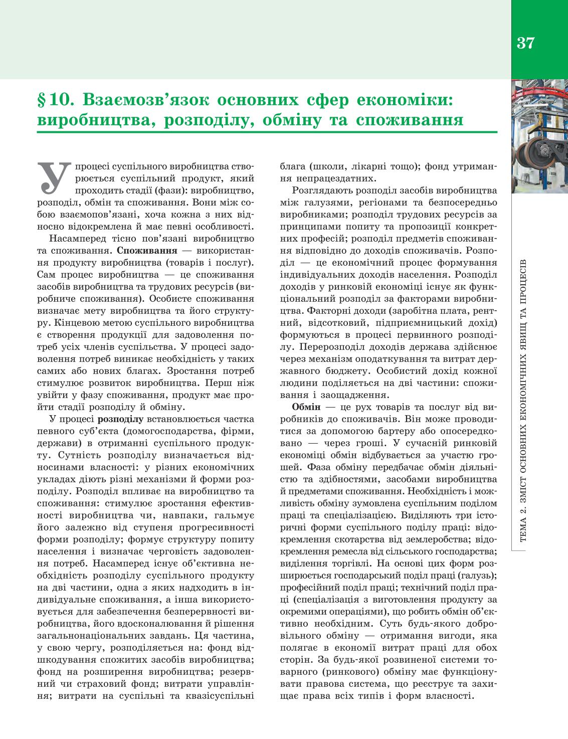 Мініатюра 37