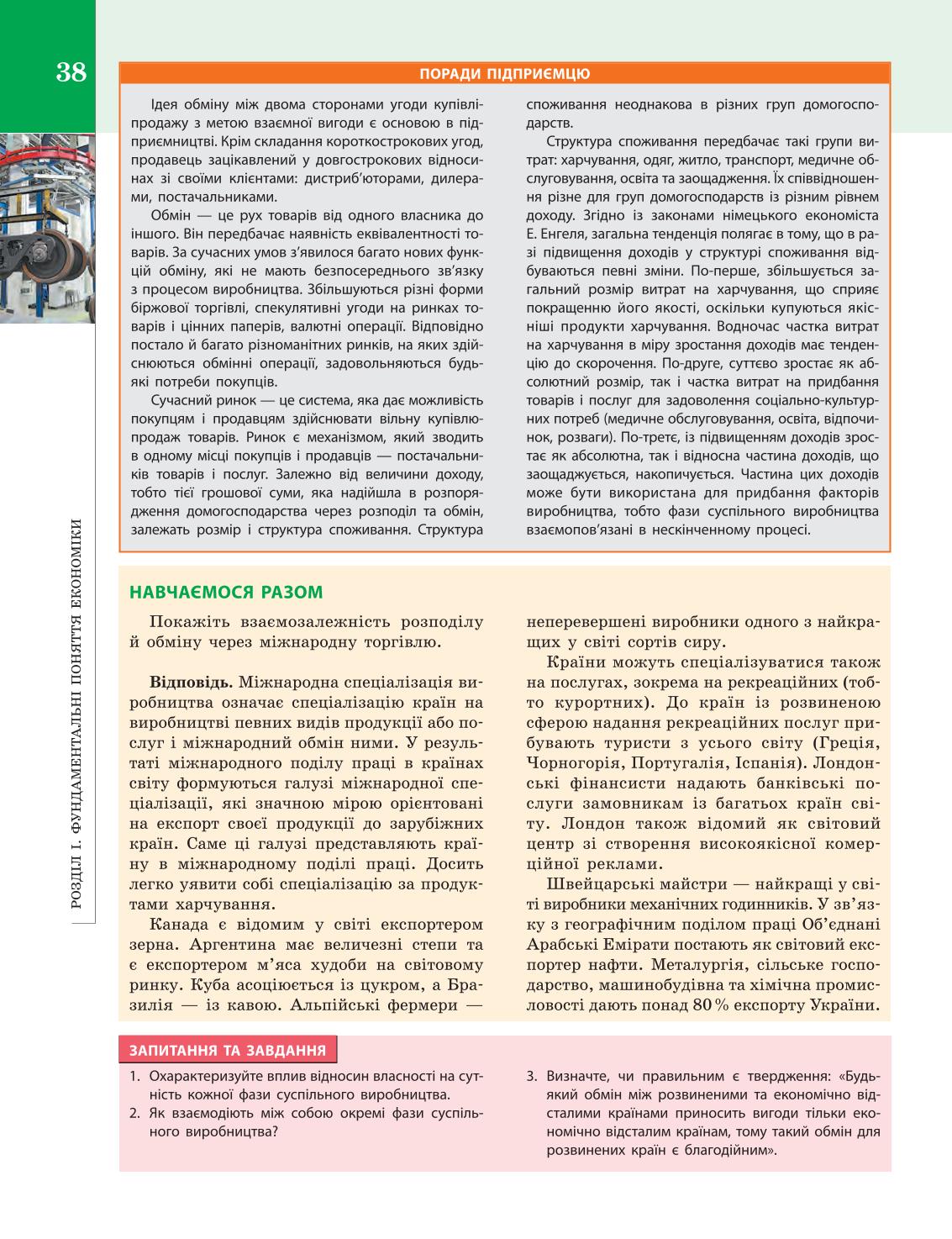 Мініатюра 38