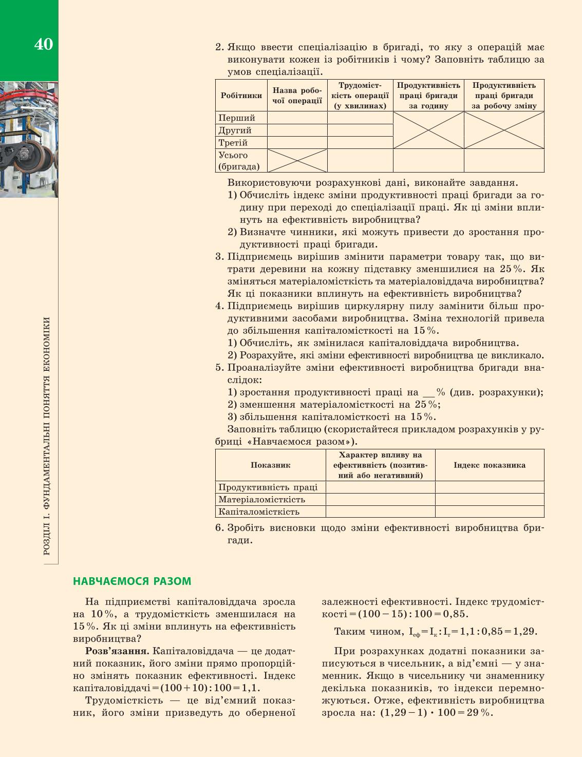 Мініатюра 40