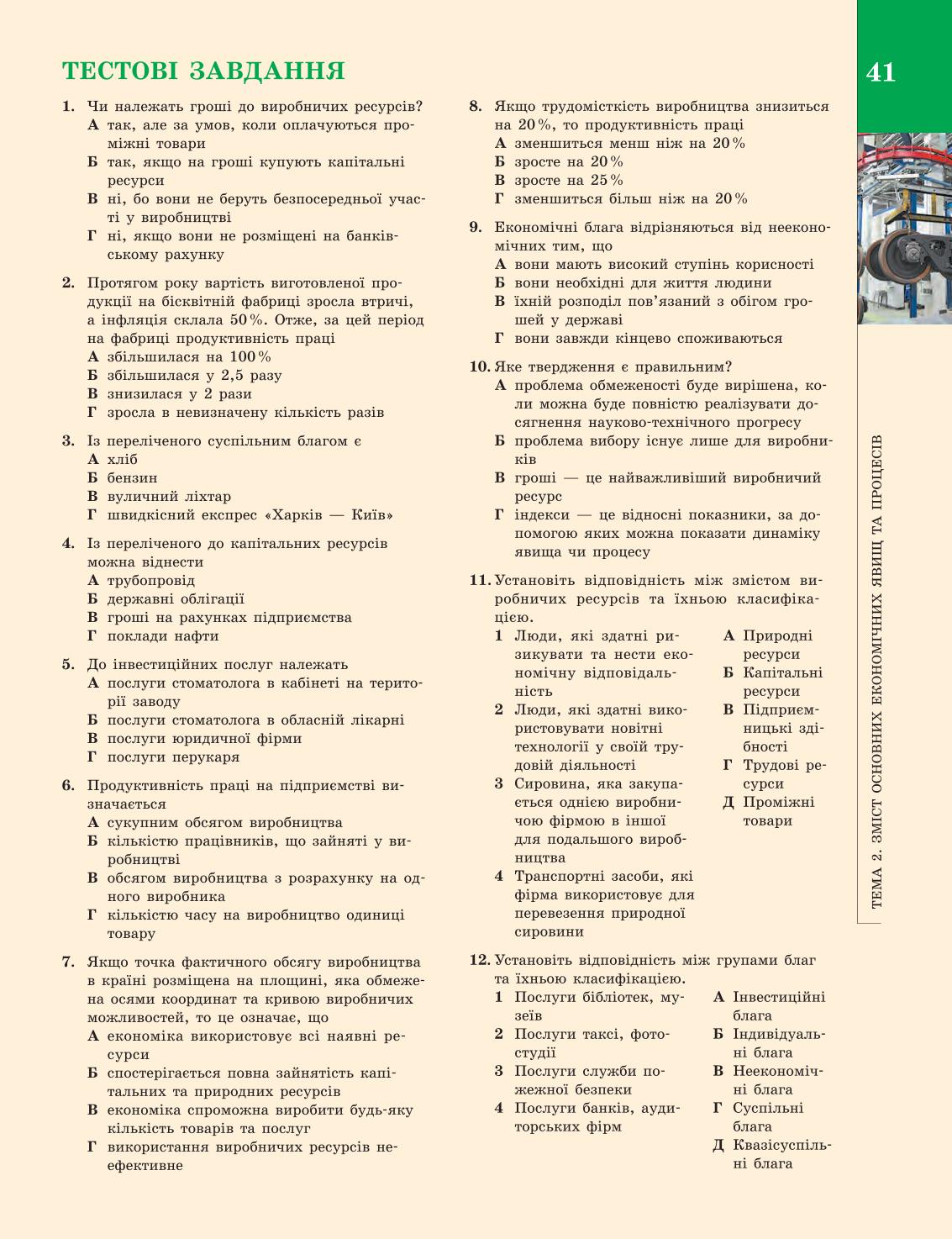 Мініатюра 41
