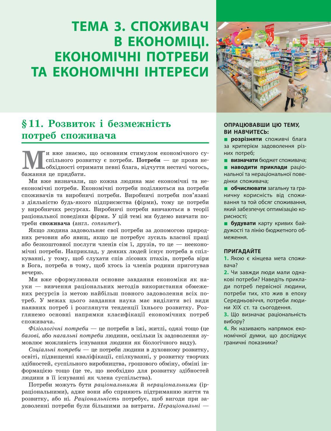 Мініатюра 43