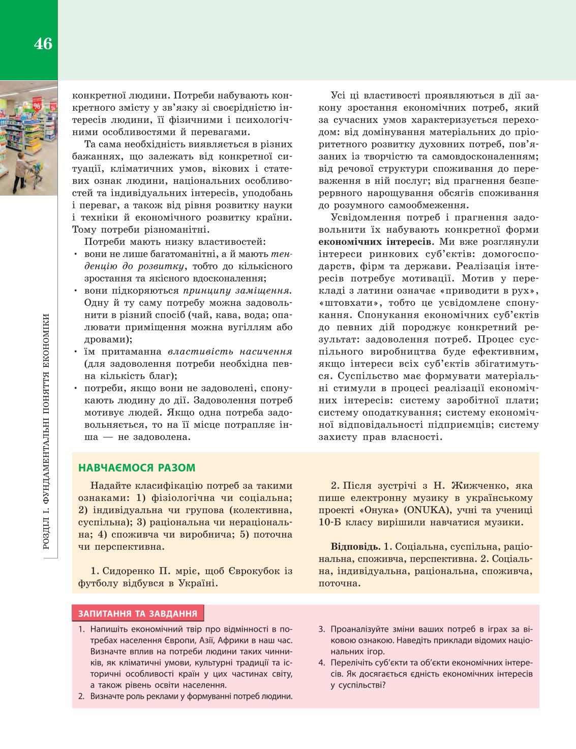 Мініатюра 46