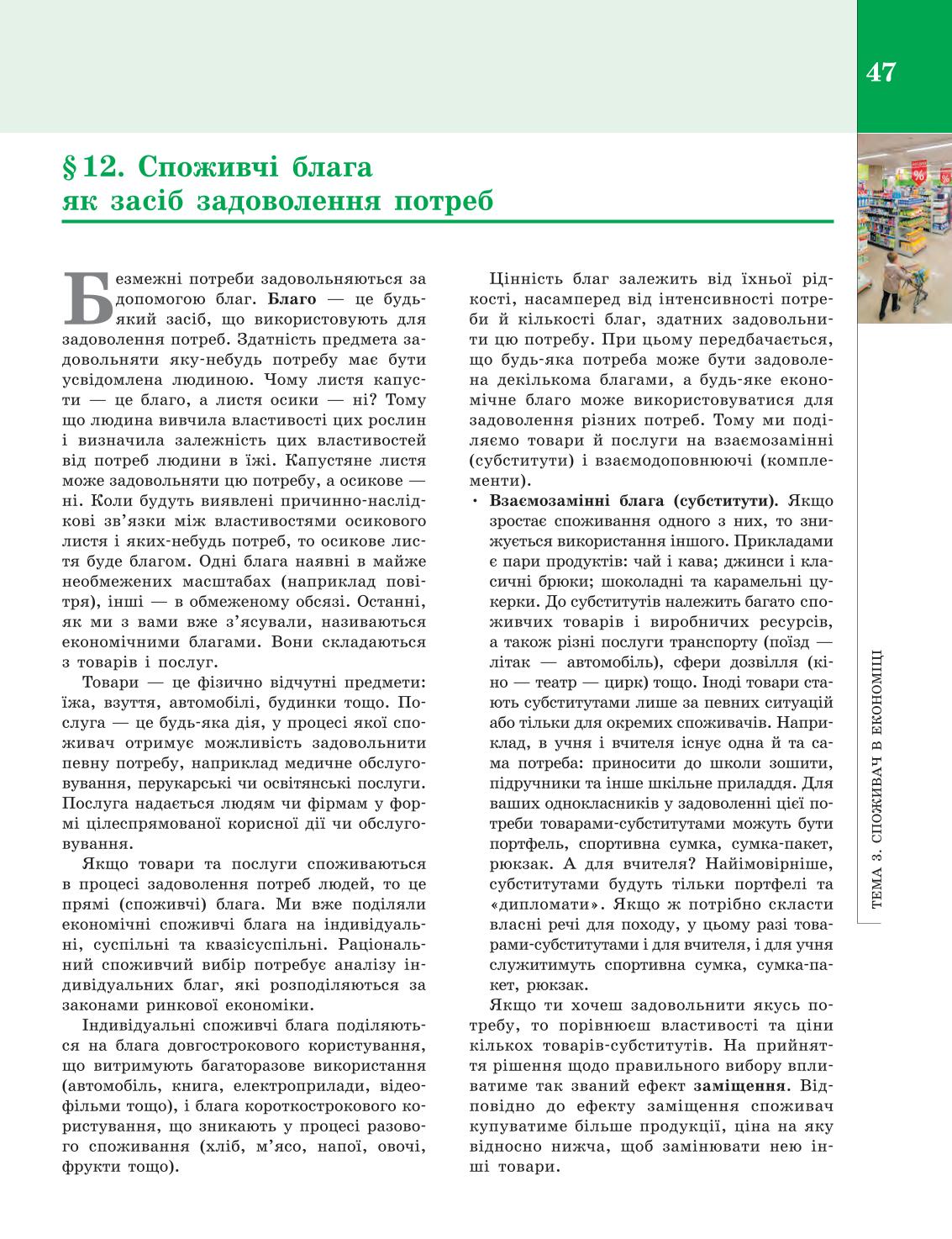 Мініатюра 47
