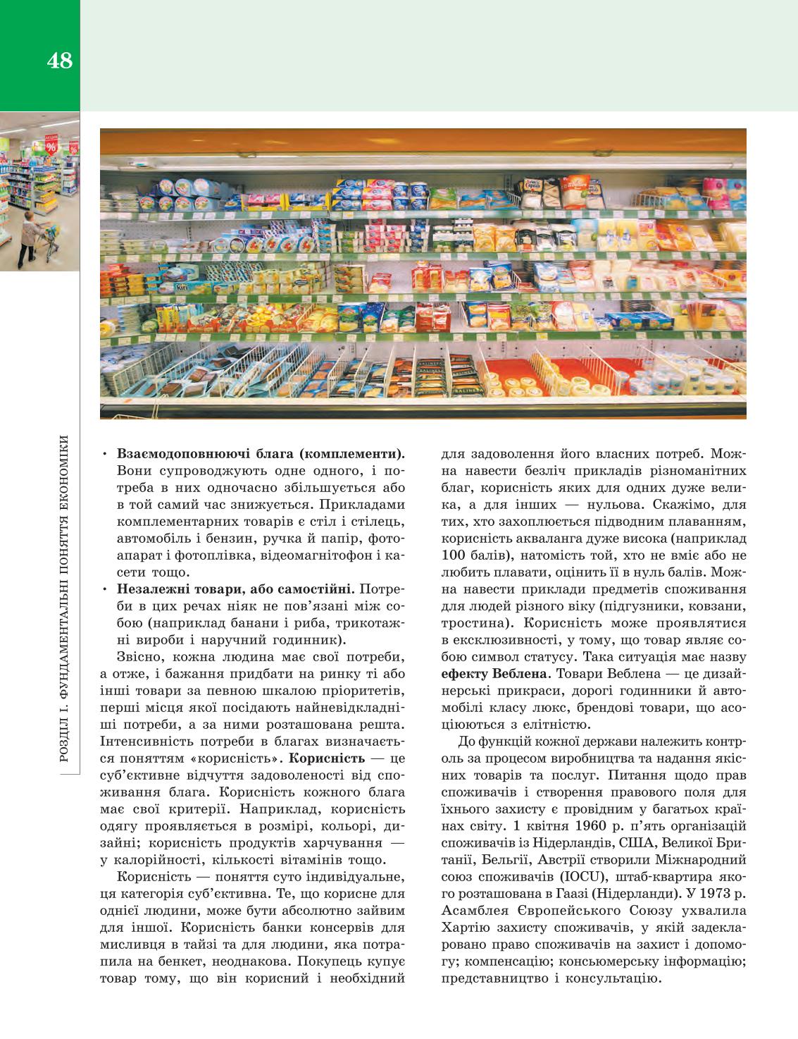 Мініатюра 48