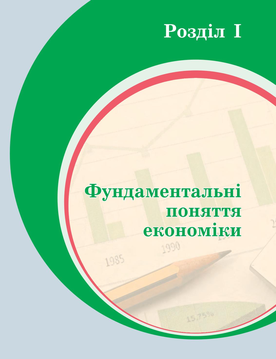Мініатюра 5