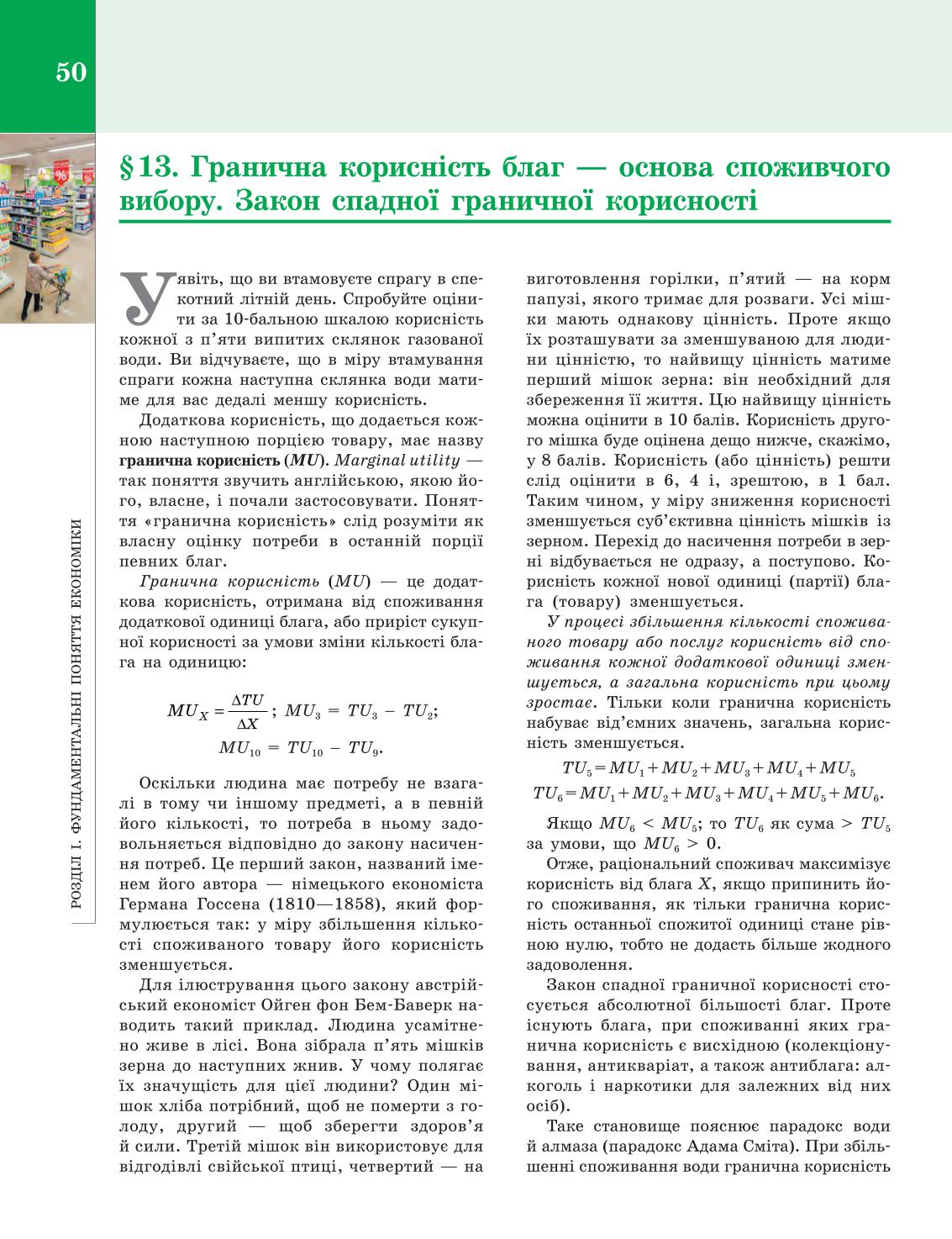 Мініатюра 50