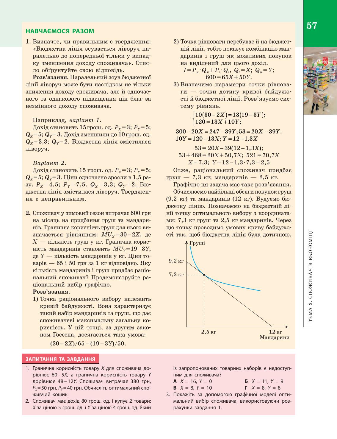 Мініатюра 57