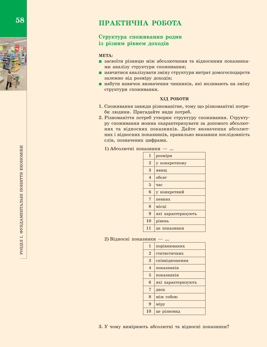 Мініатюра 58
