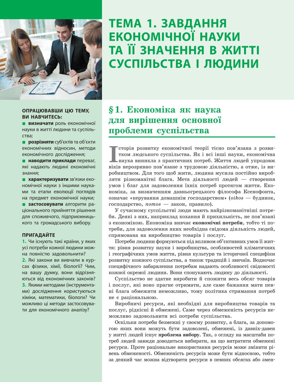 Мініатюра 6