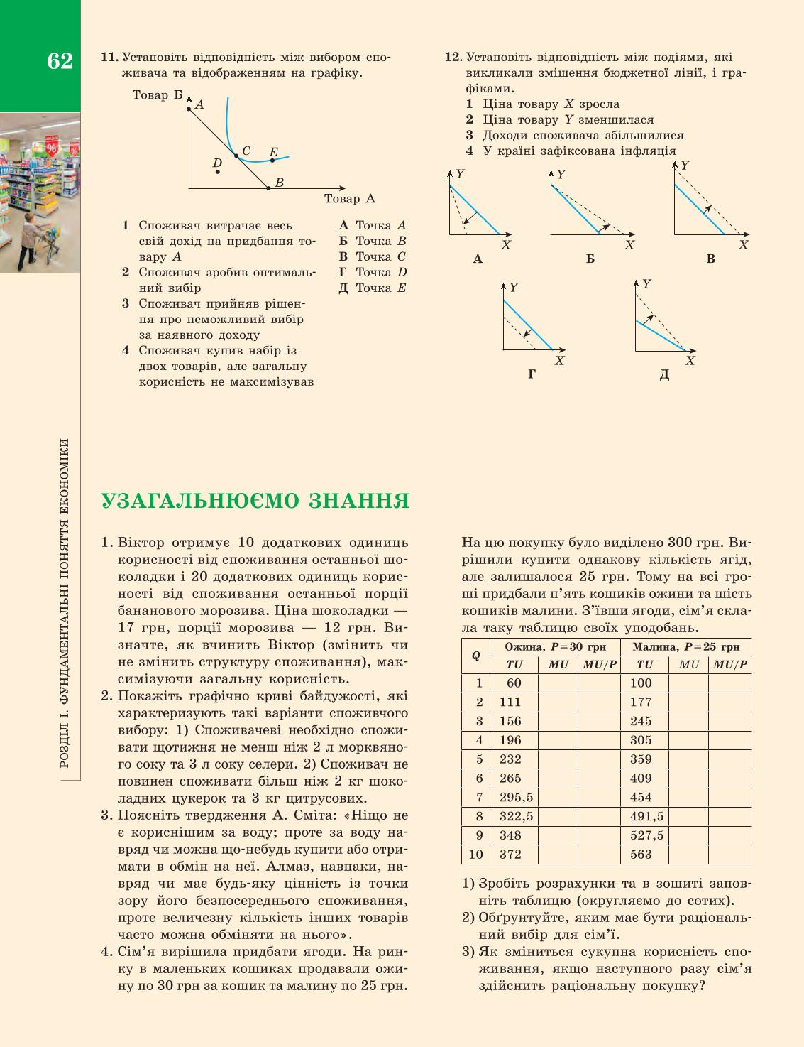 Мініатюра 62