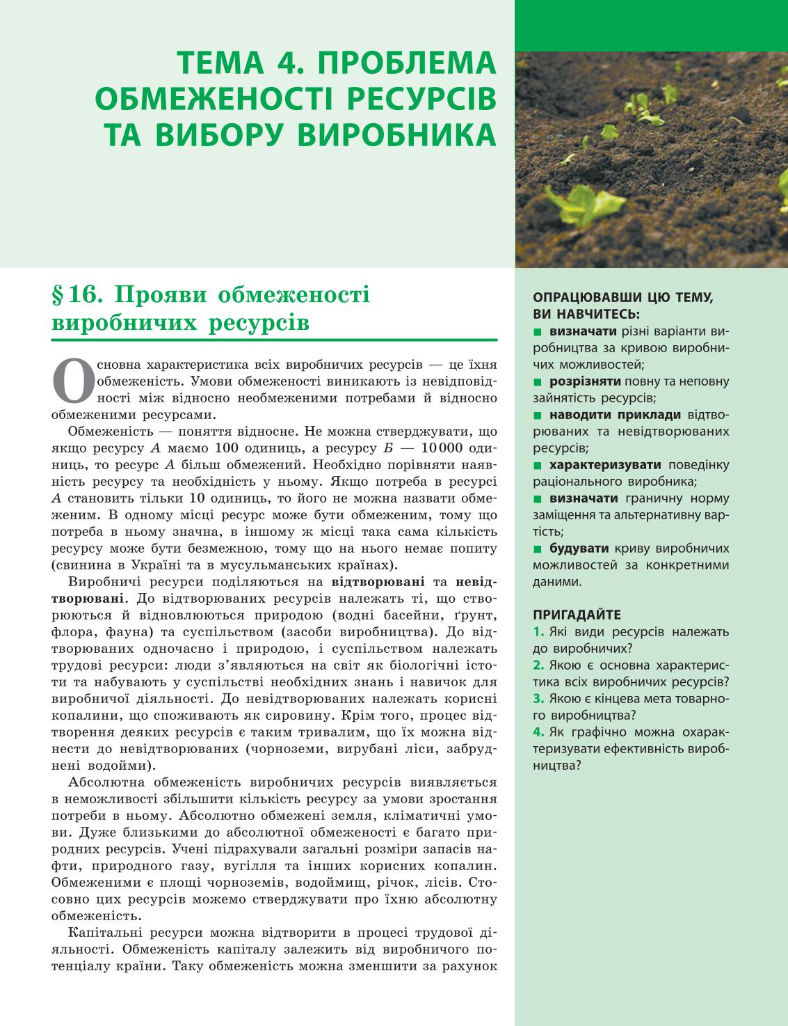 Мініатюра 63