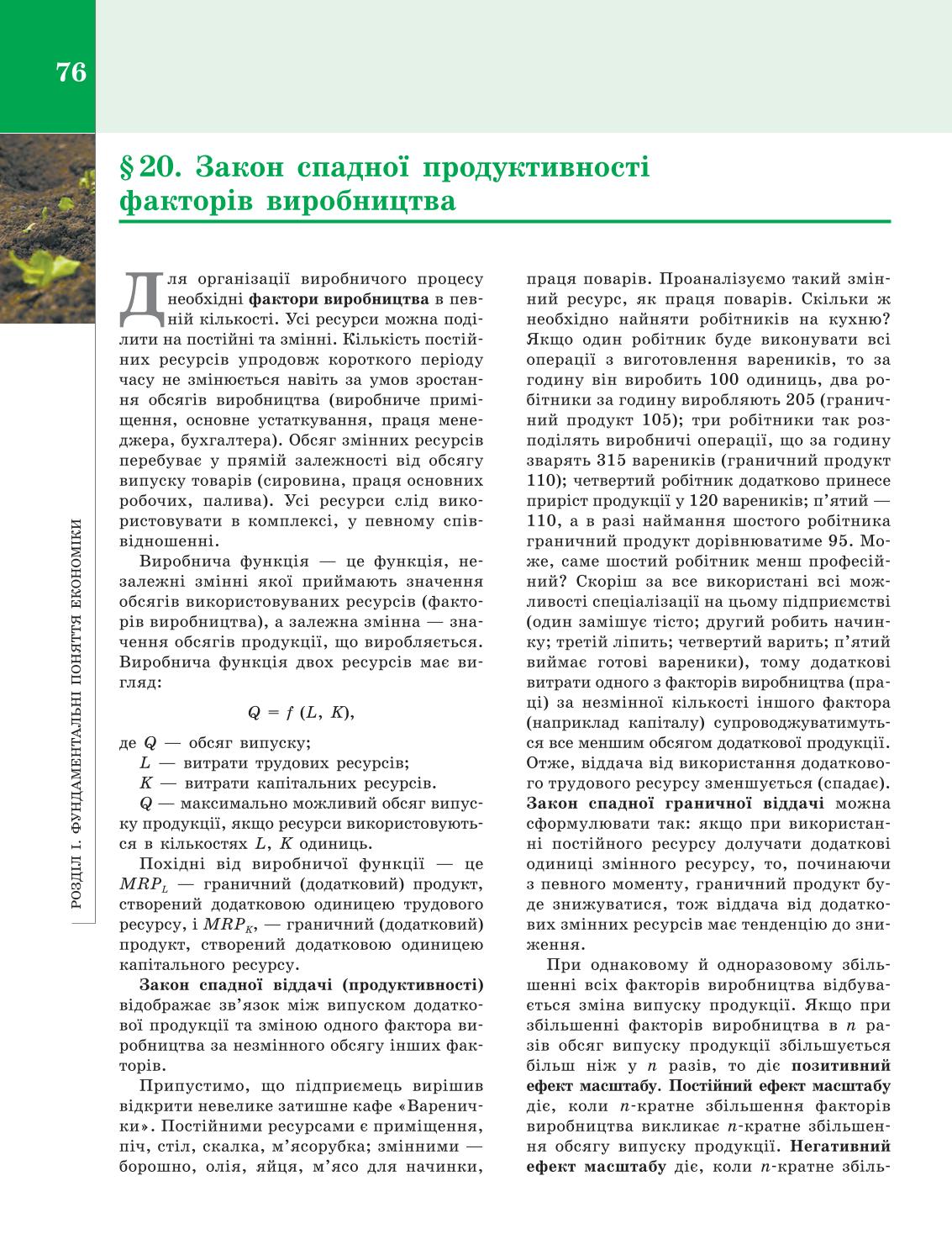 Мініатюра 76