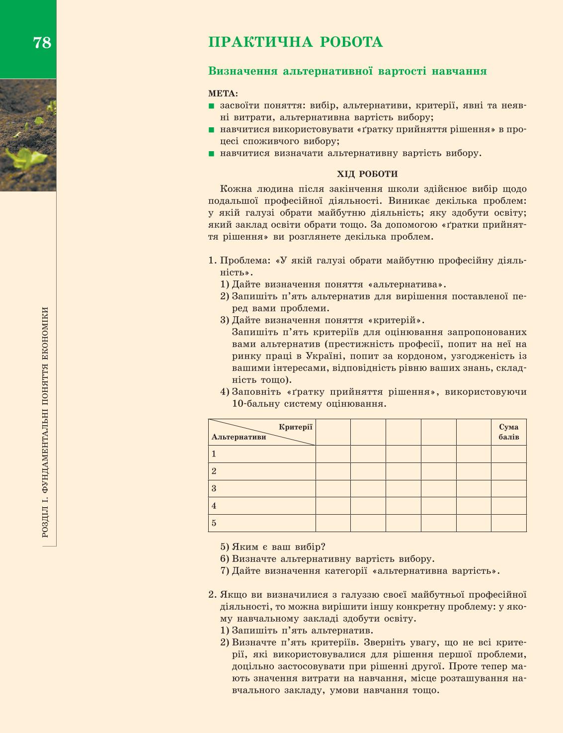 Мініатюра 78