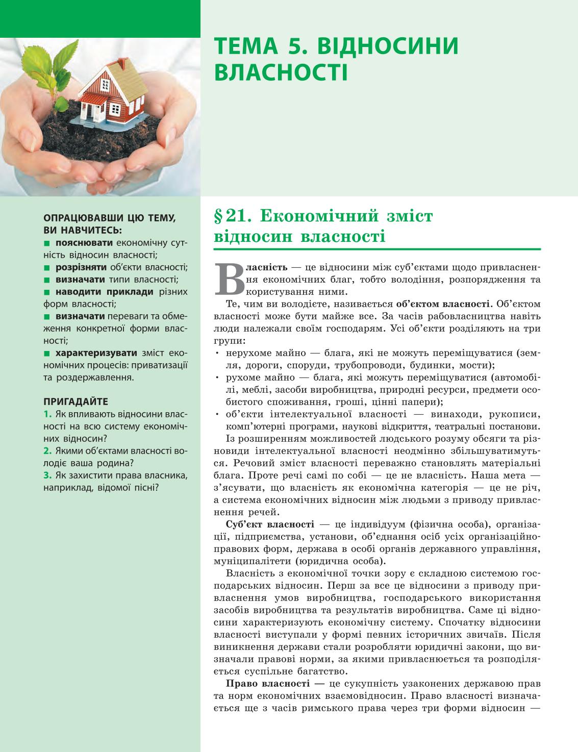 Мініатюра 82