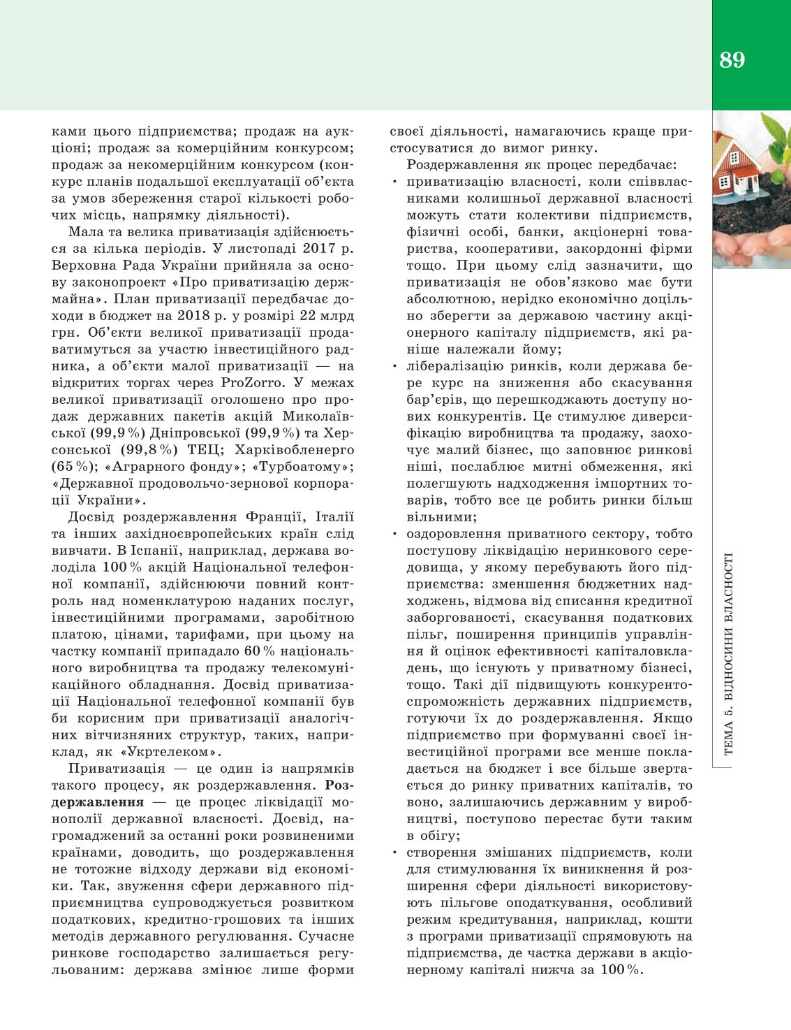 Мініатюра 89