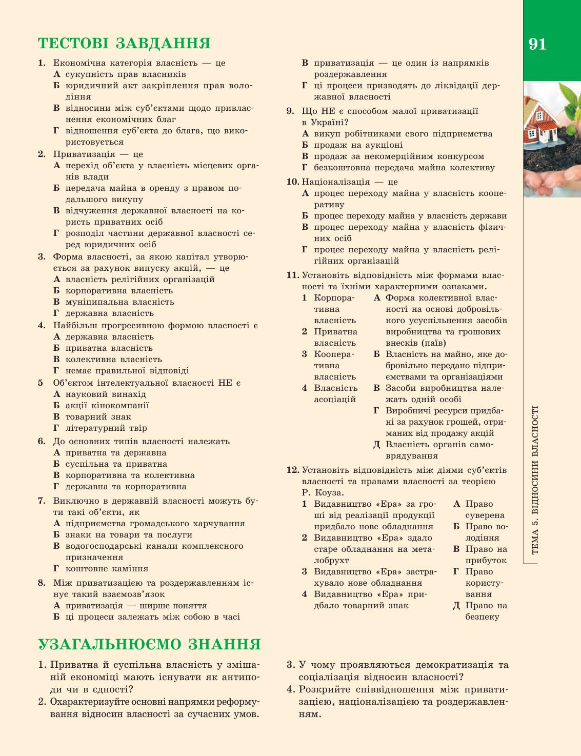 Мініатюра 91