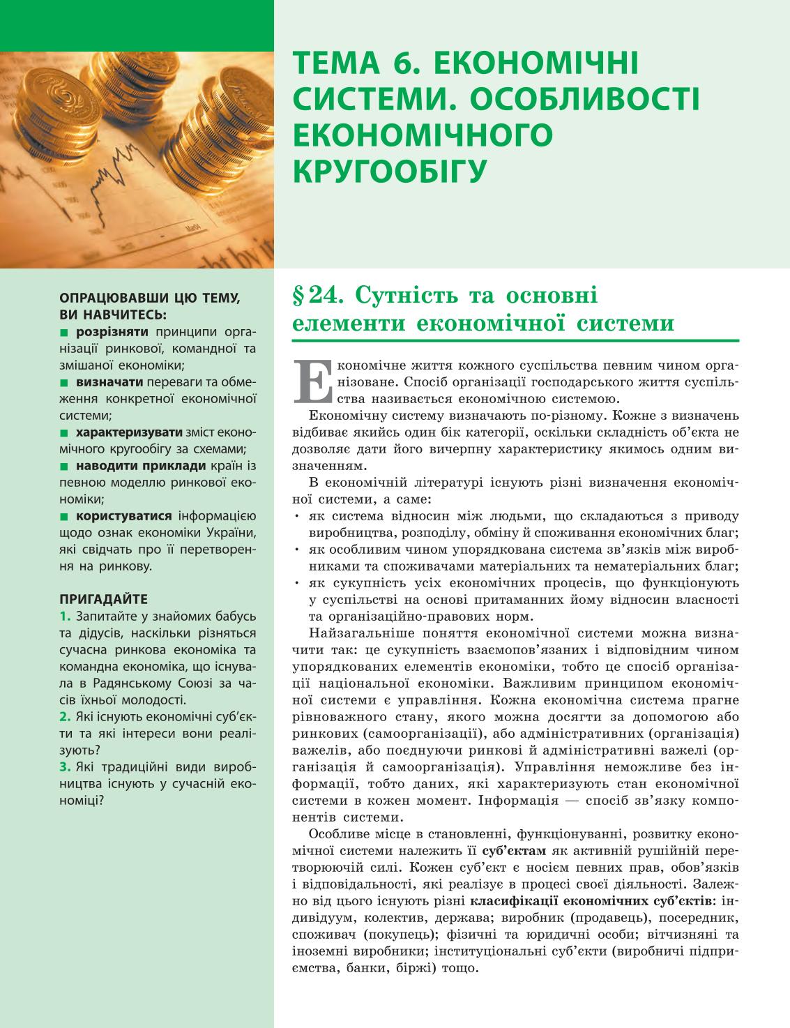 Мініатюра 92