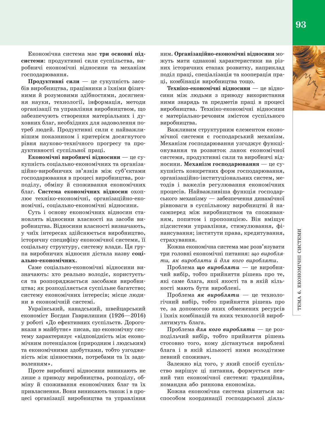 Мініатюра 93