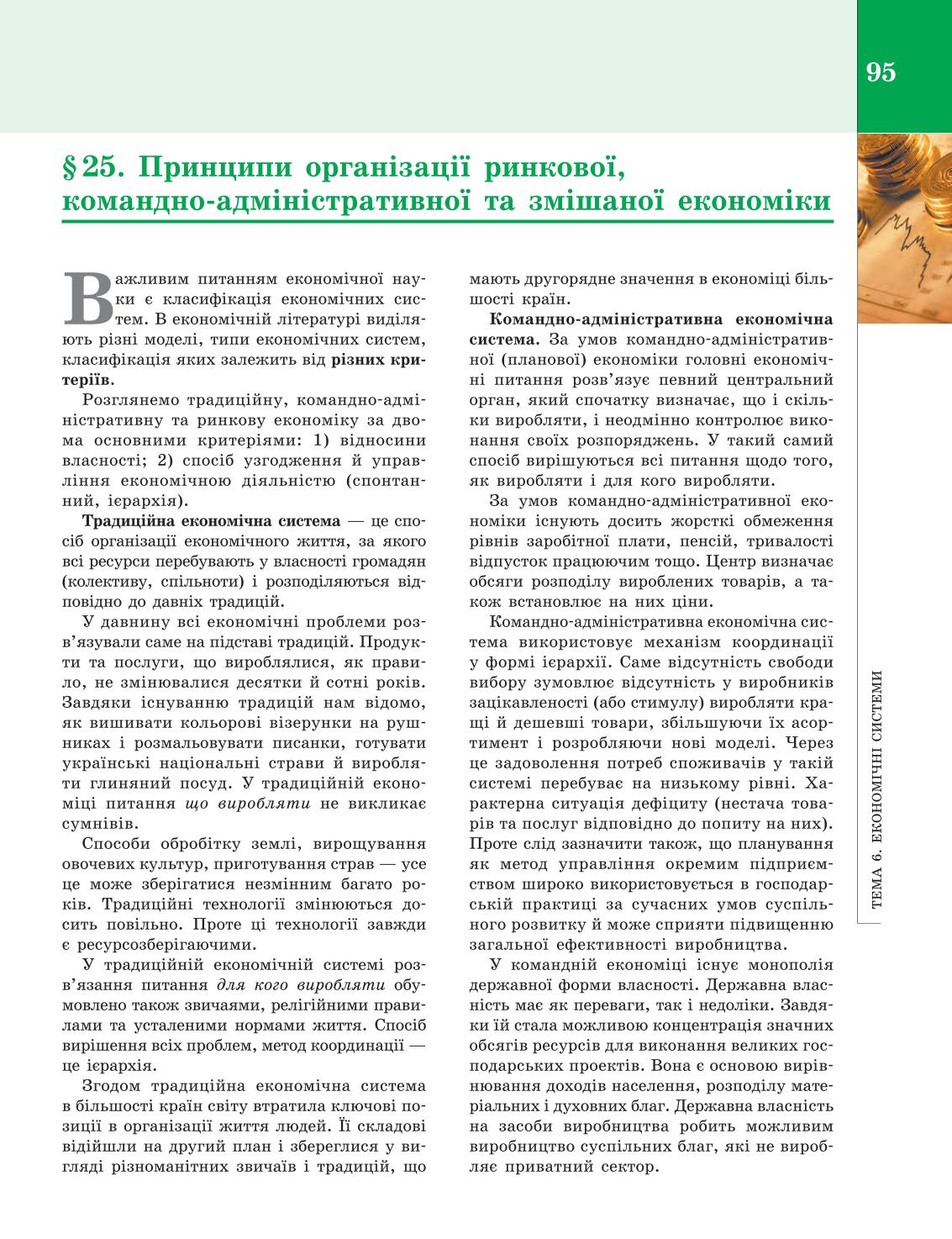 Мініатюра 95