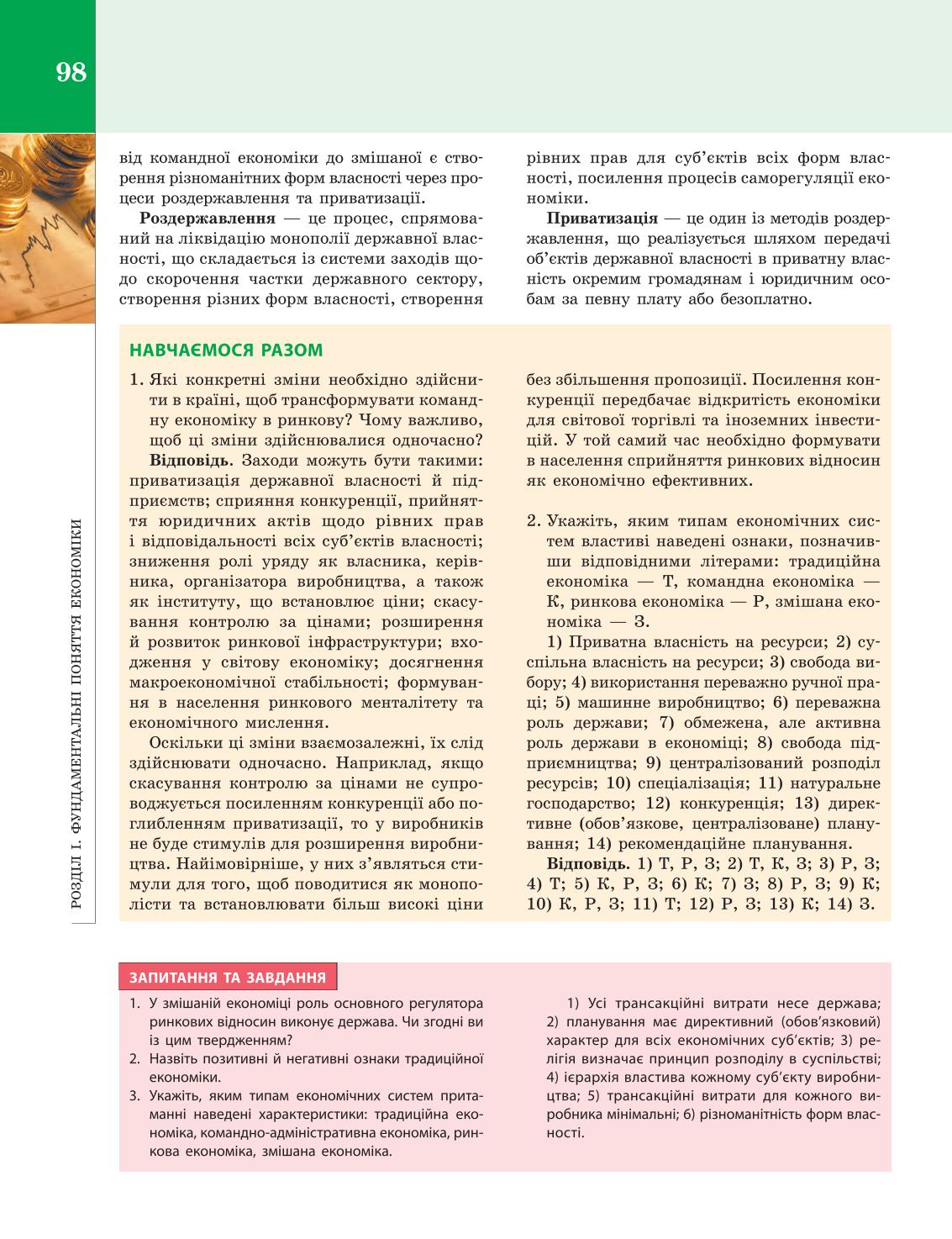 Мініатюра 98