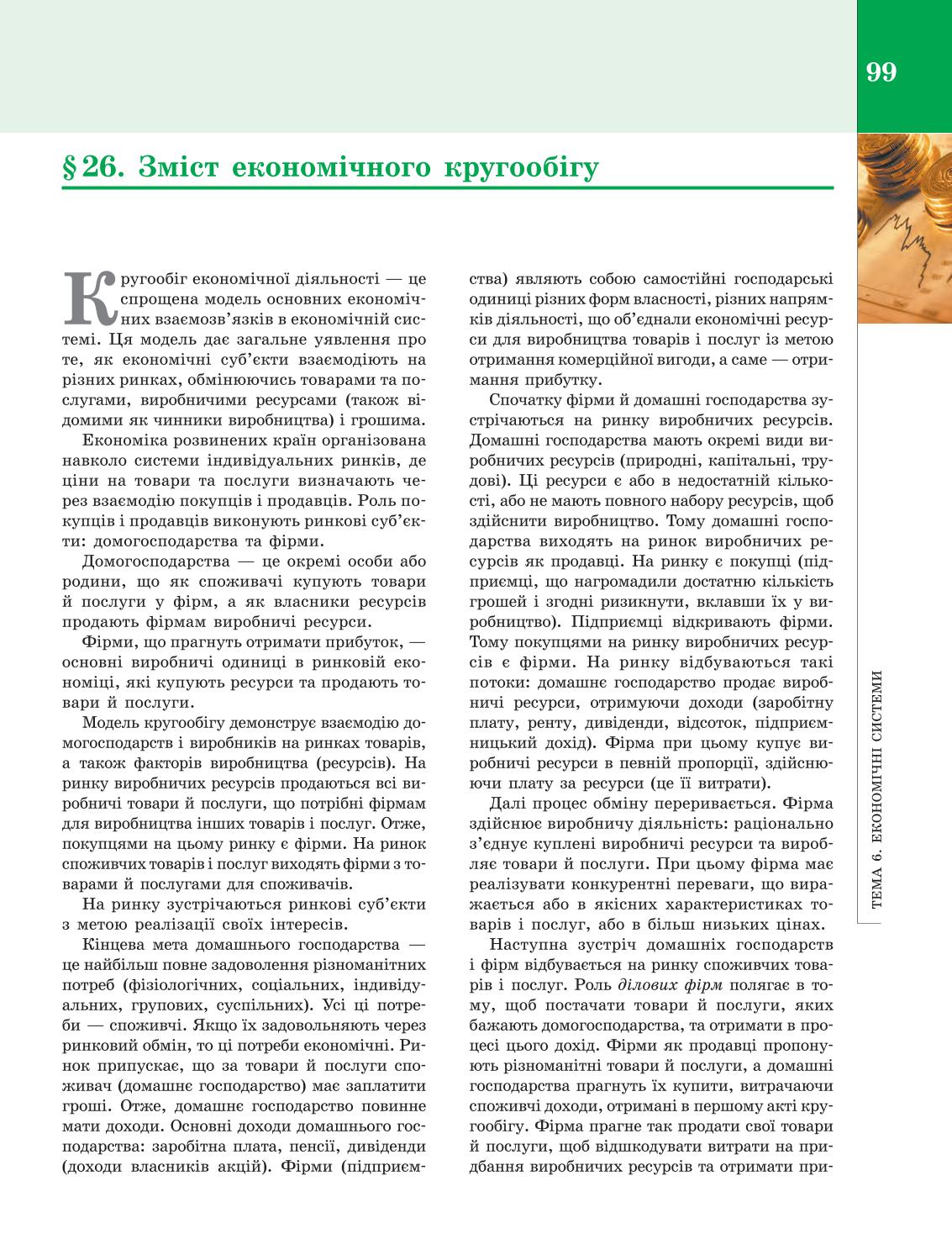 Мініатюра 99