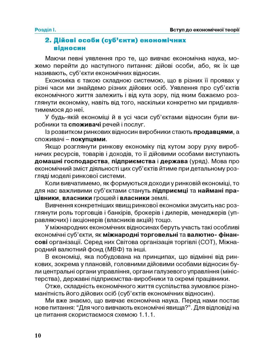 Мініатюра 10