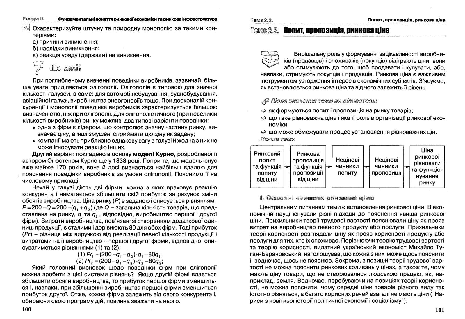 Мініатюра 100