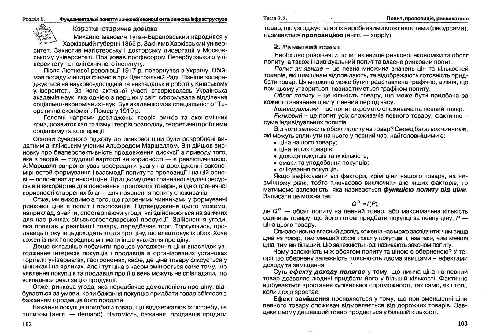 Мініатюра 101
