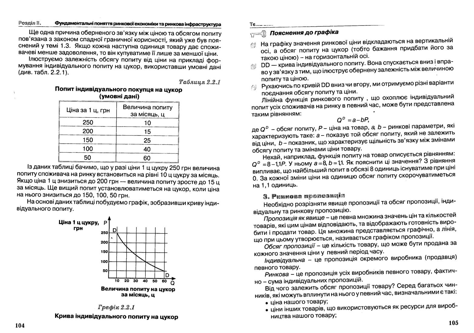 Мініатюра 102