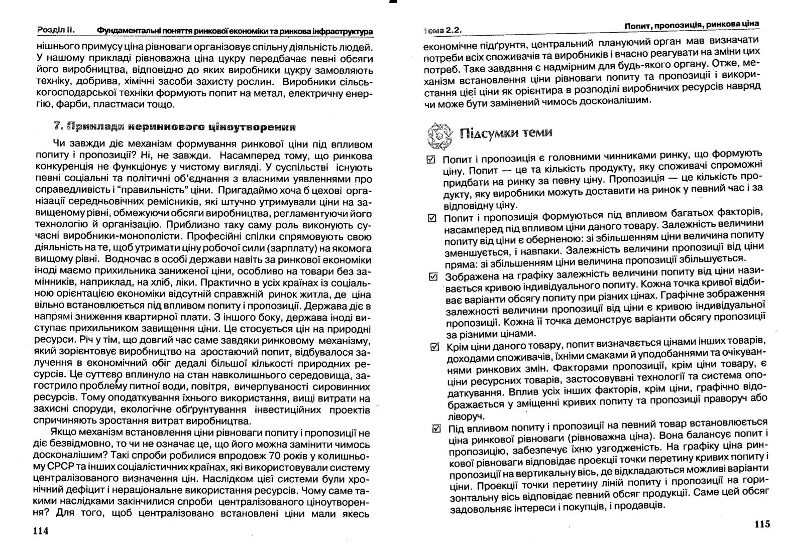 Мініатюра 107