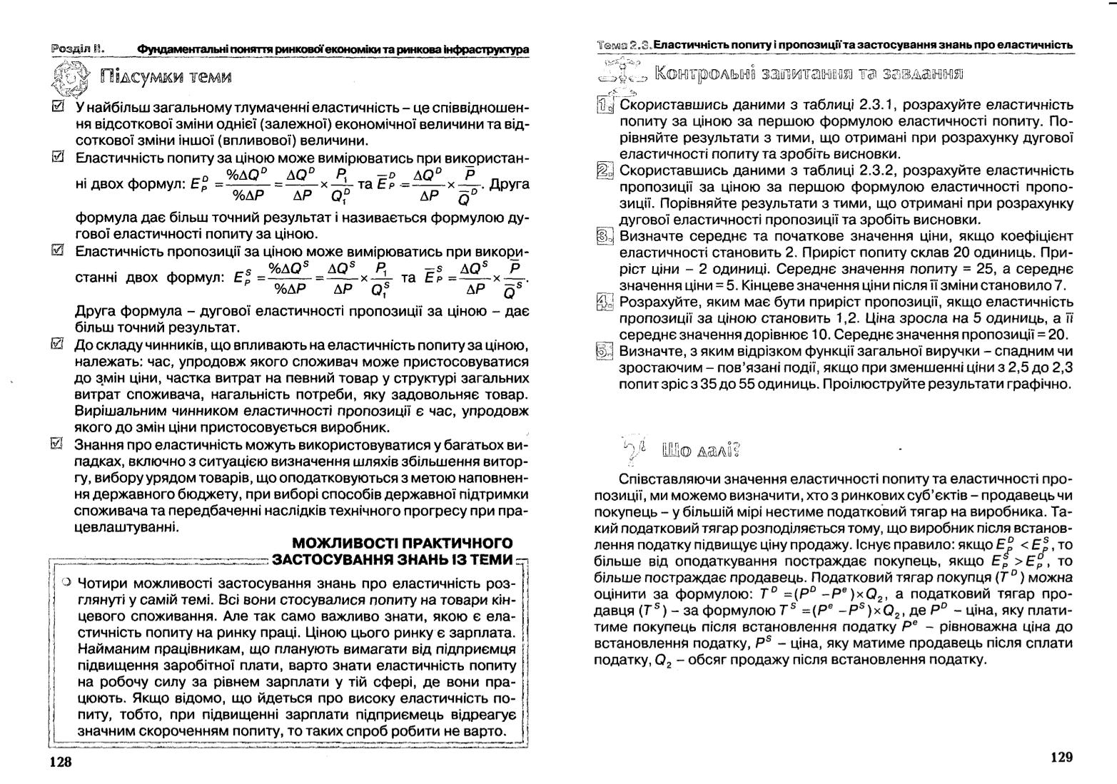 Мініатюра 114