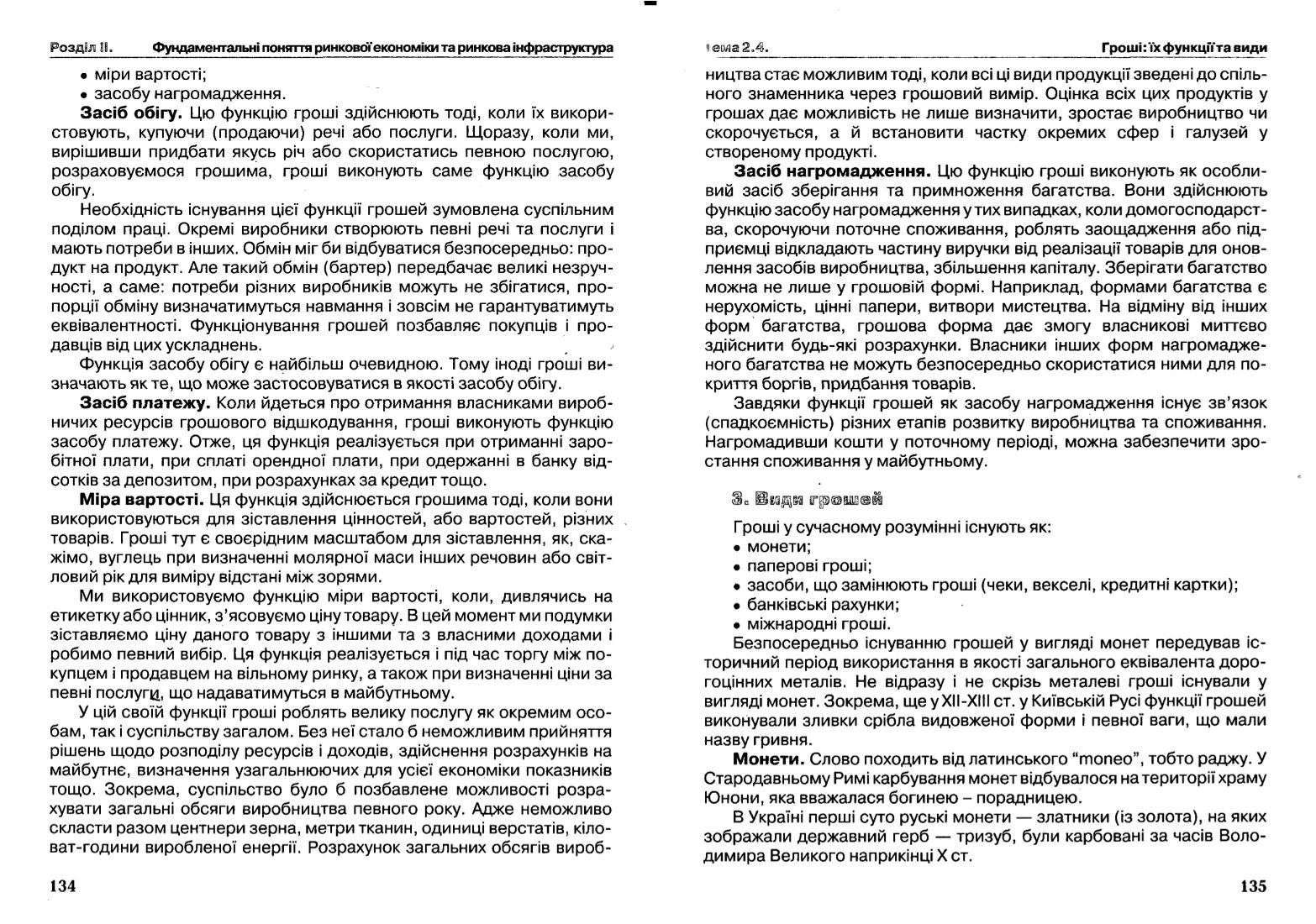 Мініатюра 117