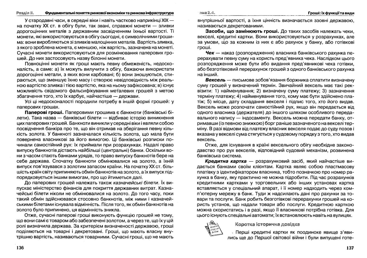 Мініатюра 118