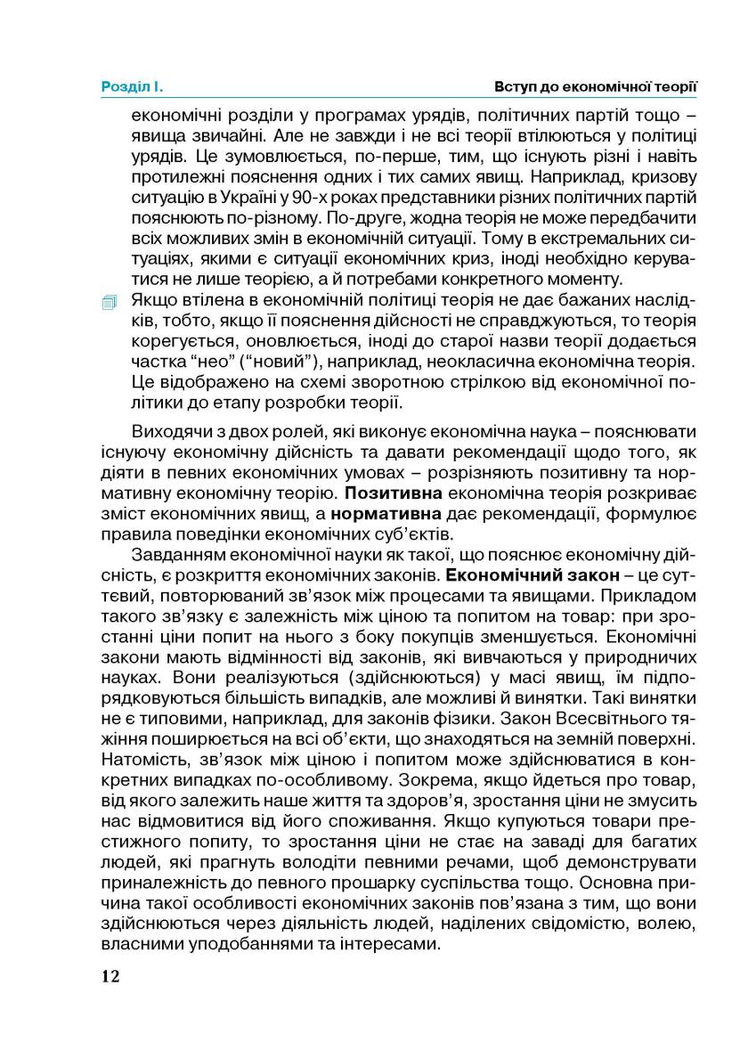 Мініатюра 12