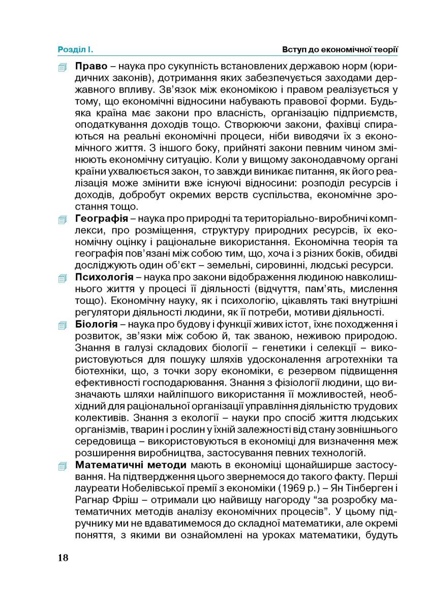 Мініатюра 18