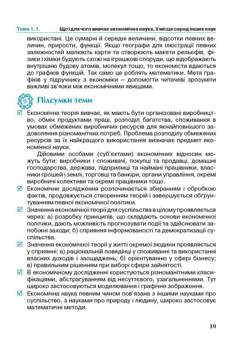 Мініатюра 19