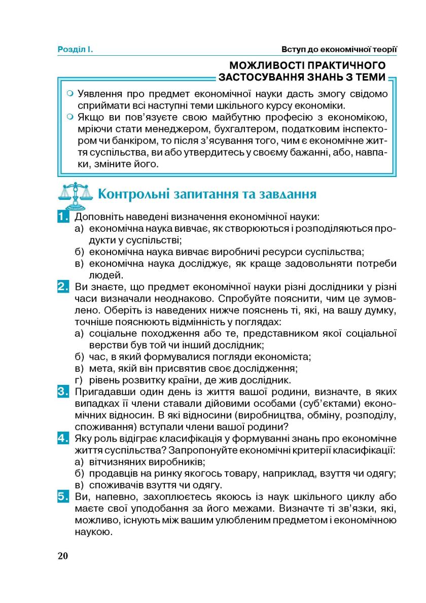 Мініатюра 20