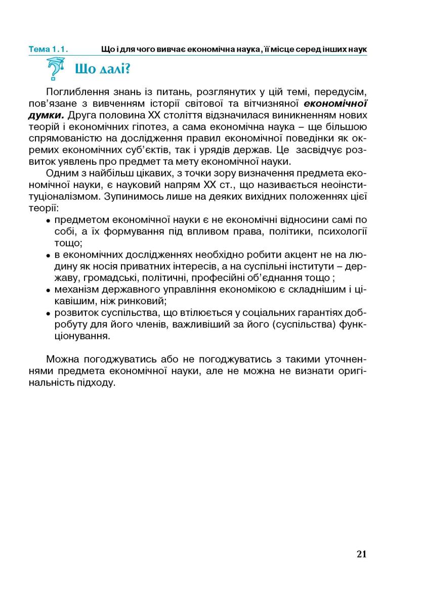 Мініатюра 21