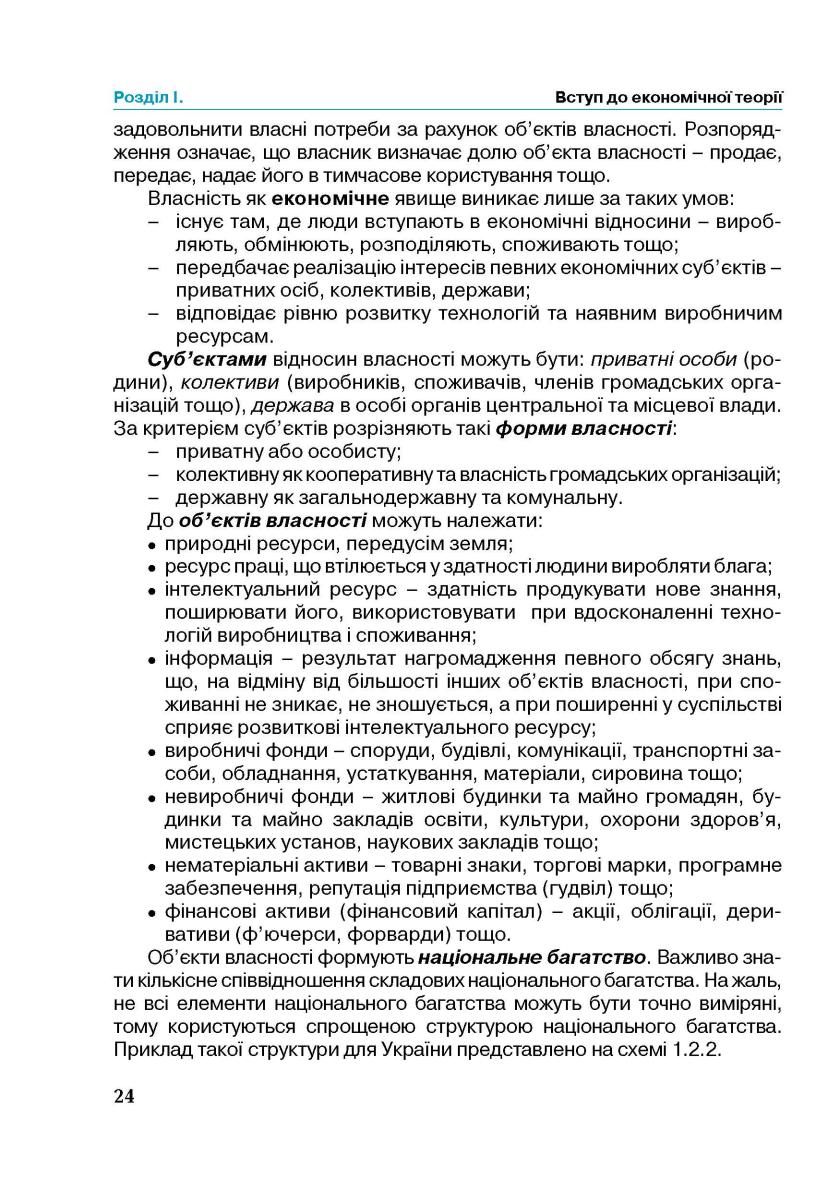Мініатюра 24