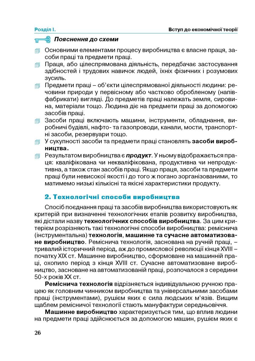 Мініатюра 26