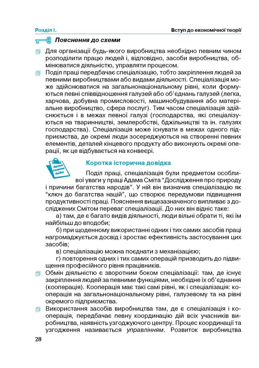 Мініатюра 28