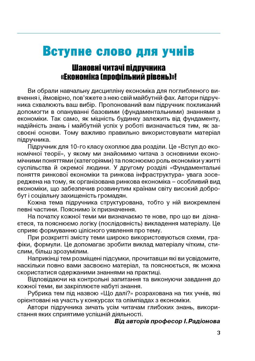 Мініатюра 3