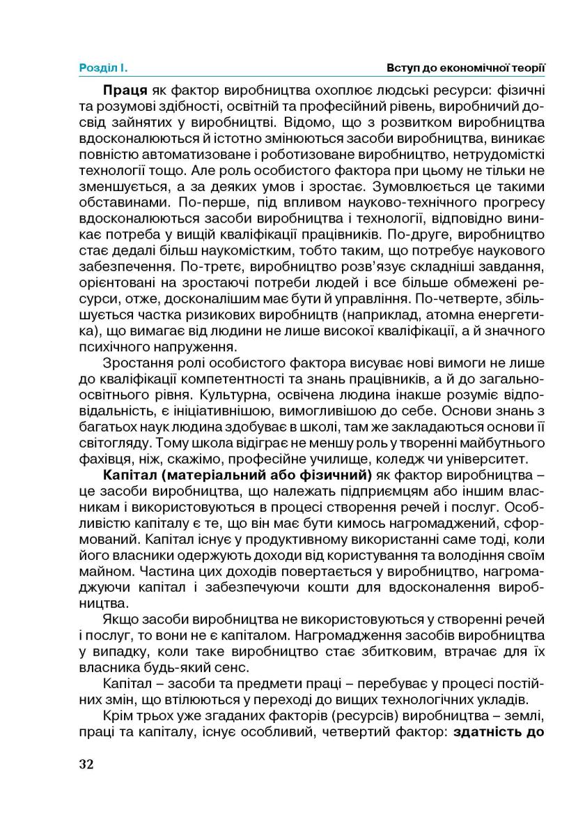 Мініатюра 32