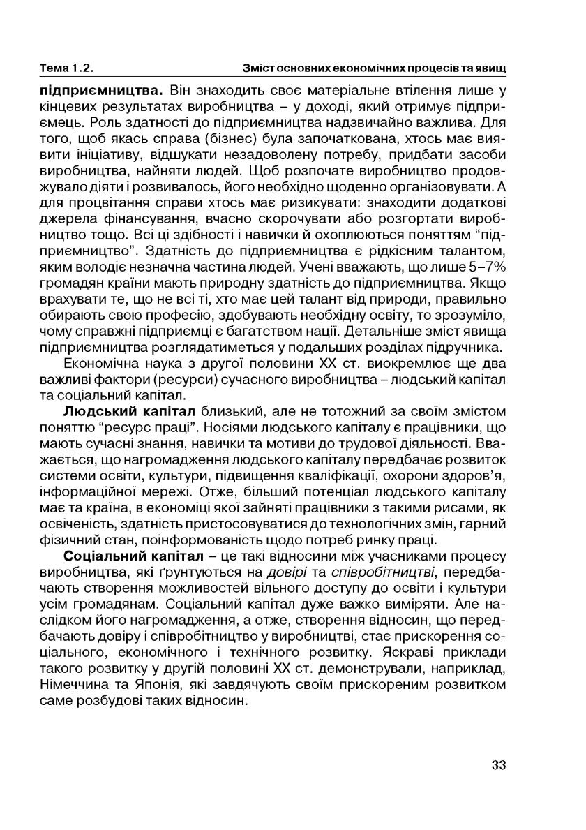 Мініатюра 33