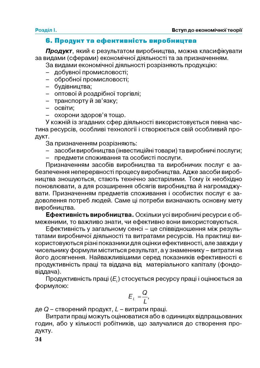 Мініатюра 34