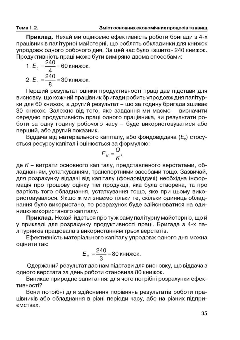 Мініатюра 35
