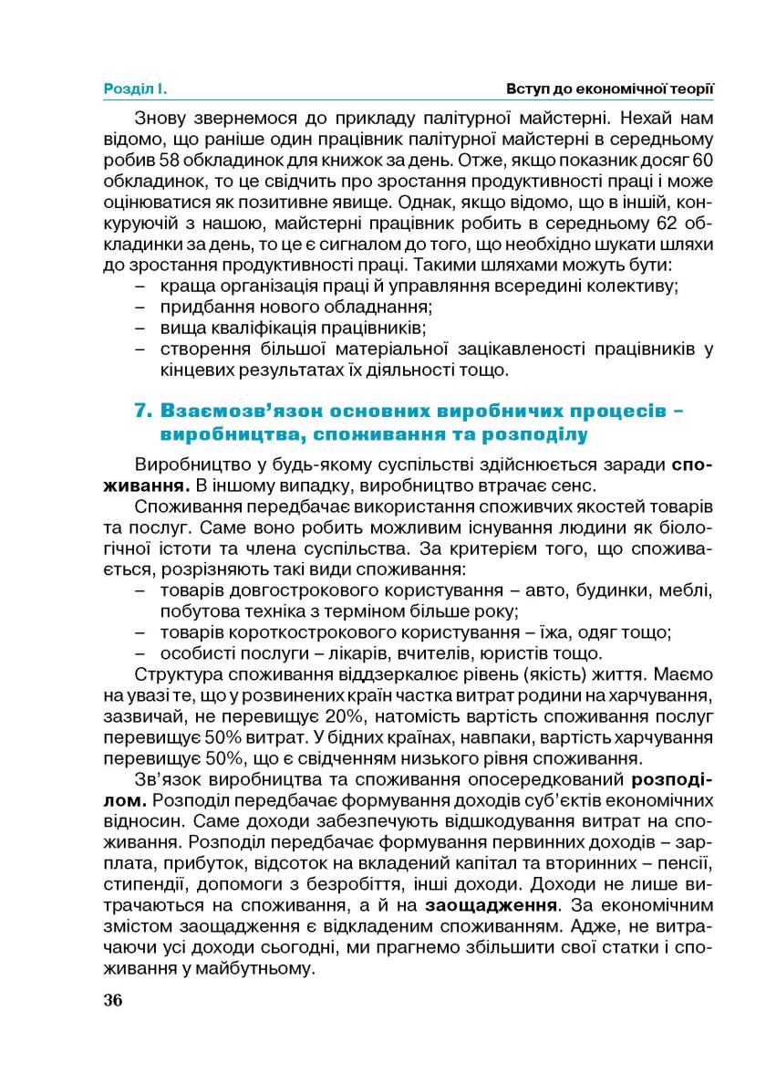 Мініатюра 36