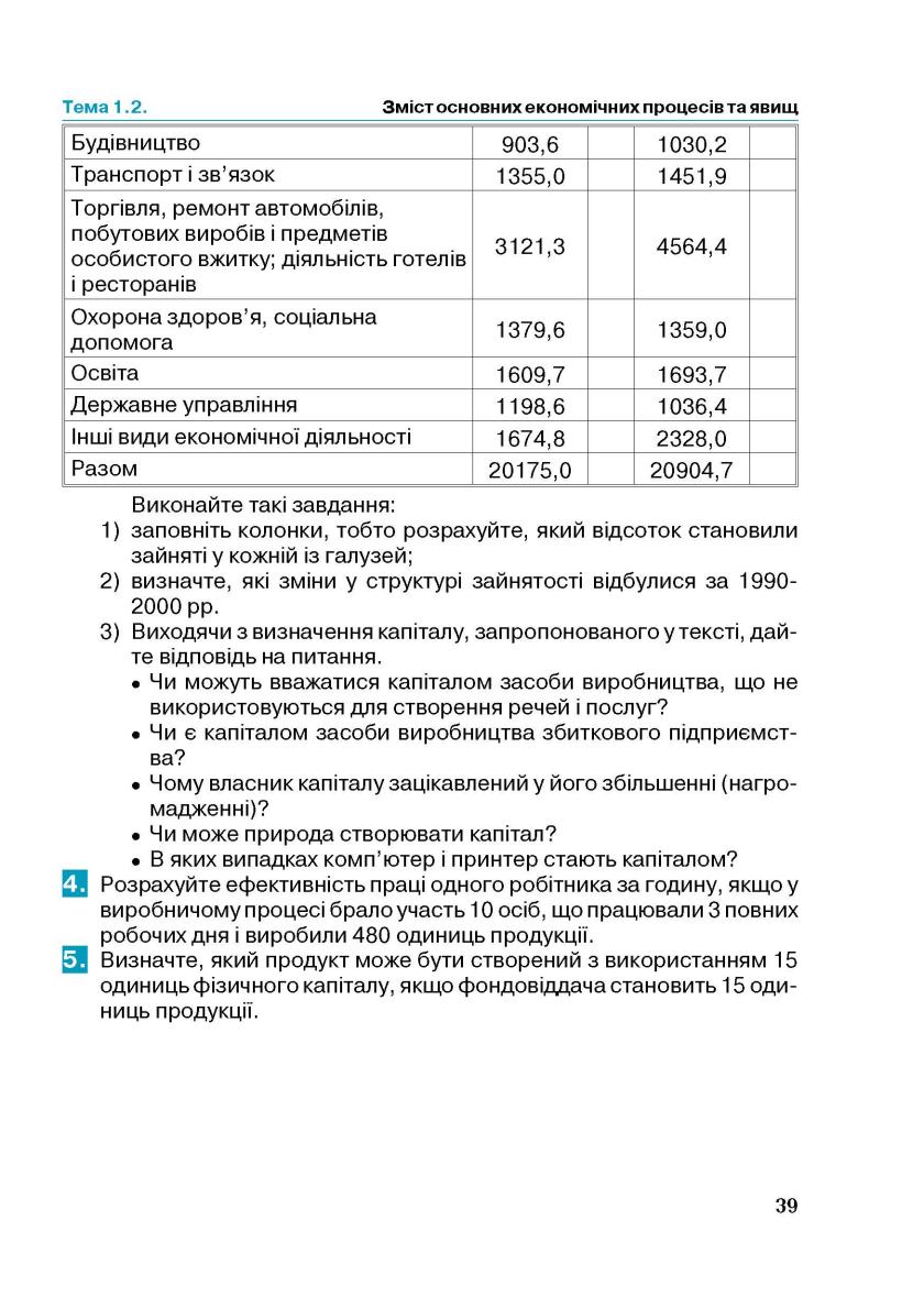 Мініатюра 39