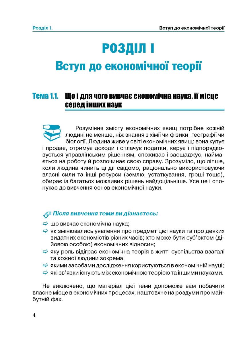 Мініатюра 4